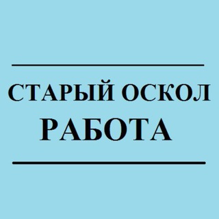 Новости Старый Оскол