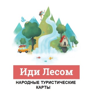 ИдиЛесом. Новости