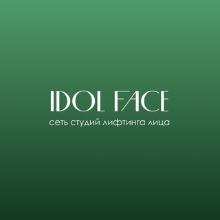 ФРАНШИЗА IDOL FACE | Бизнес на красоте