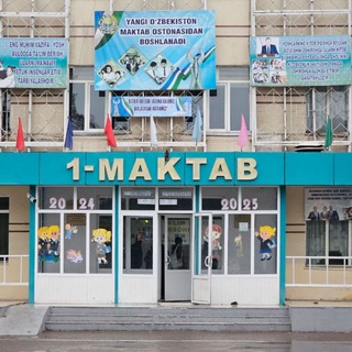 СШ №1 ОФИЦИАЛЬНЫЙ КАНАЛ