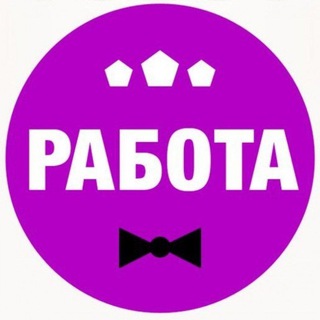 Иглино Работа