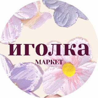 ИГОЛКАмаркет IGOLKAmarket