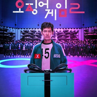 Игра кальмара 2 сезон все серии