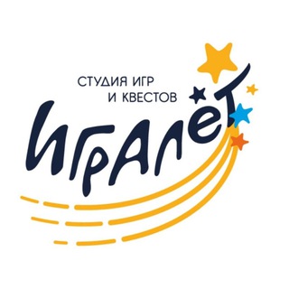 Игралёт - студия игр и квестов