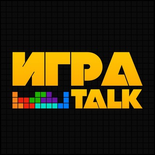 ИГРАTALK