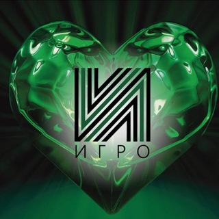 "ИГРО"