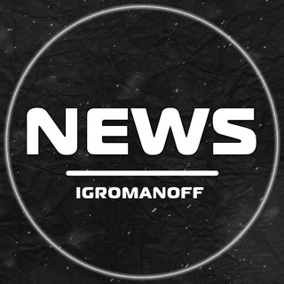 💎 Igromanoff | Гайды