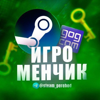 Игроменчик