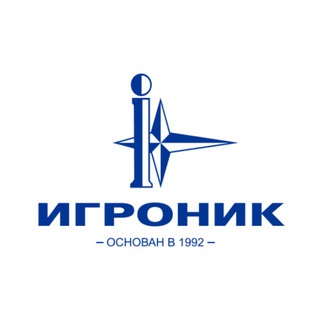 ИГРОНИК