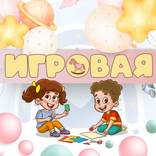 Игровая | Испанские кварталы