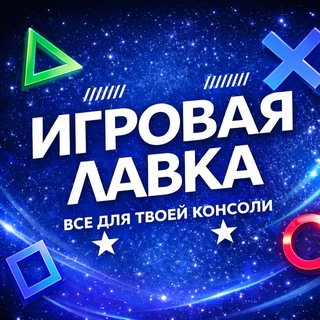 Покупка Playstation Plus • Пополнение PS Store • XBOX • Steam