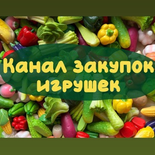 ПроСТО ИГРУШЕК 📦