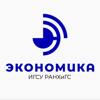 ИГСУ Экономика