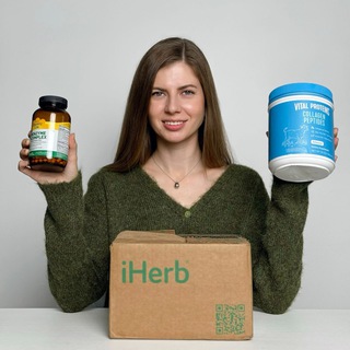 МАГАЗИН •ВИТАМИНЫ ТУТ • | IHERB OMSK | НУТРИЦИОЛОГ ОМСК