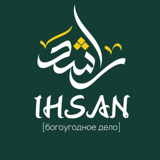 IHSAN