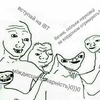 міждисциплінарність