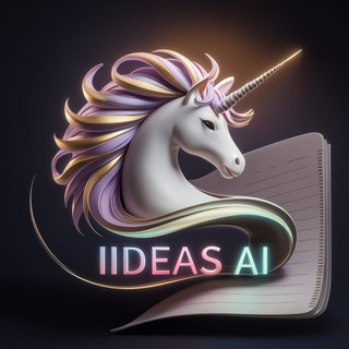 🌈IIDEAS AI || ИИДЕИ AI 🦄