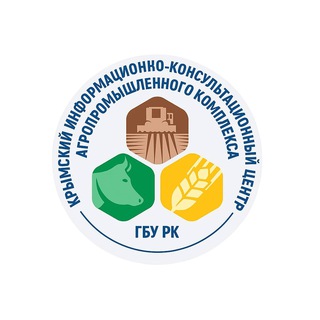 ГБУ РК "КРЫМСКИЙ ИКЦ АПК"