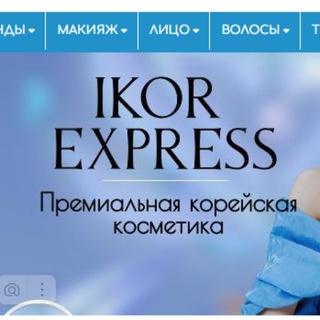 Ikor-Еxpress