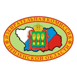 ПЕНЗА_ИЗБИРКОМ