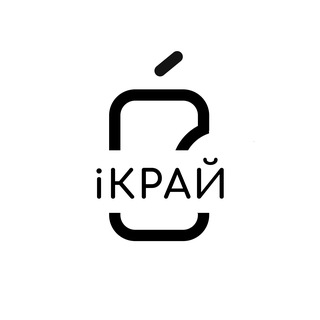 iКрай