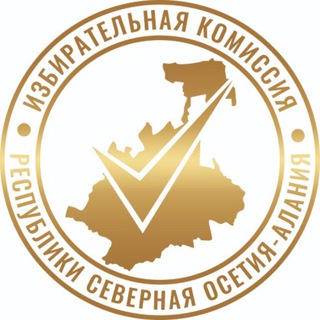 Избирательная комиссия РСО-АЛАНИЯ ⚪️🔴🟡