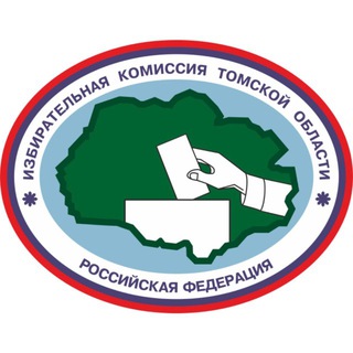 Избирательная комиссия Томской области