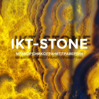 IKT STONE | МРАМОР | ОНИКС | ТРАВЕРТИН | ГРАНИТ