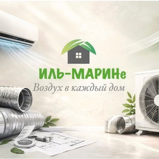 Воздух в каждый дом| Вентиляция и кондиционирование