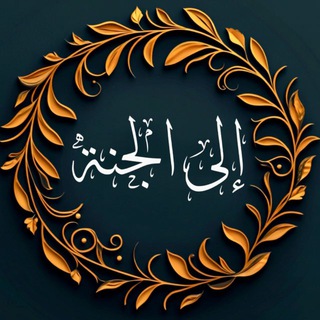 Стремящиеся к Раю