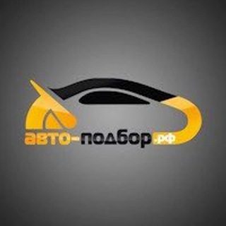 Ильдар авто-подбор.рф Поволжье