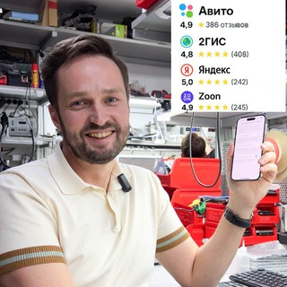 iLink - Ремонт Телефонов | Ноутбуков | Челябинск