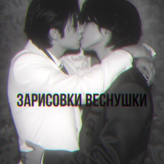 Зарисовки веснушки