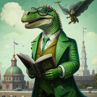 Иллюзии Питеродактиля