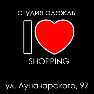 Студия одежды I ❤️ Shopping
