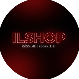ilshop - тeлegрам аккаунtы!