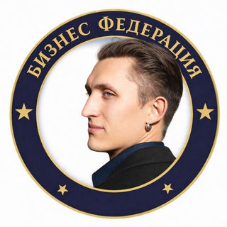 Бизнес Федерация | Нетворкинг Москва
