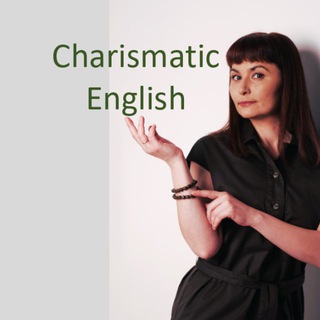 Харизматичный английский