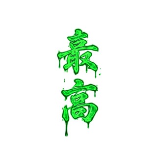 Крутой Тип в ахуе #FREEKSILO