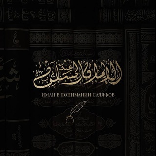 Иʍᴀн ʙ ᴨᴏниʍᴀнии ᴄᴀᴧяɸᴏʙ