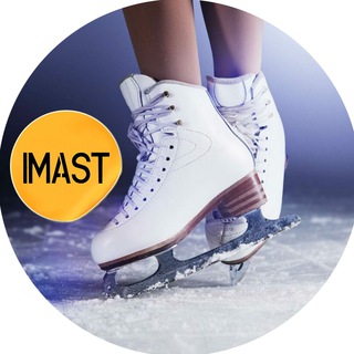 IMAST ФИГУРНОЕ КАТАНИЕ