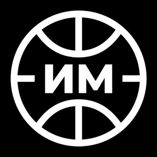 Ильшат Меляев 🏀 И.М. Баскет