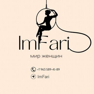 ImFari "ОПТОМ"