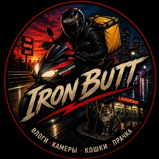 Iron butt