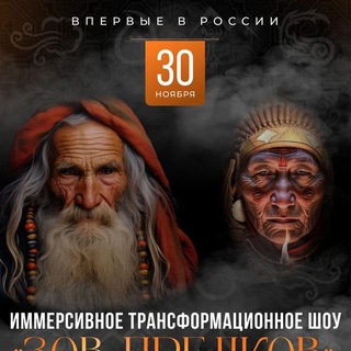 « ЗОВ ПРЕДКОВ » 🗿