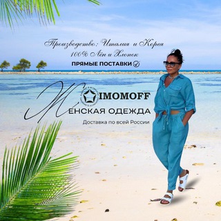 Женская одежда Италия KOREA