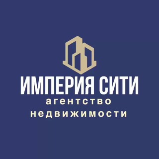 Агентство недвижимости ИМПЕРИЯ СИТИ