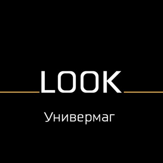 LOOK ДИЗАЙНЕРСКАЯ ОДЕЖДА