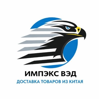 Доставка из Китая | оптом 🇨🇳