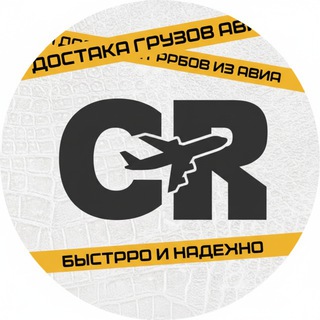 CargoRaptor резерв 3570